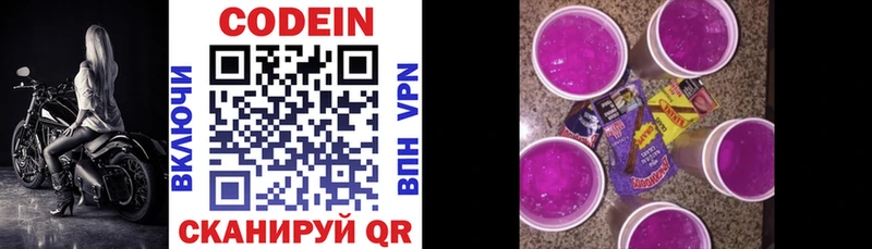 магазин    Богородицк  ОМГ ОМГ ТОР  Кодеиновый сироп Lean Purple Drank 