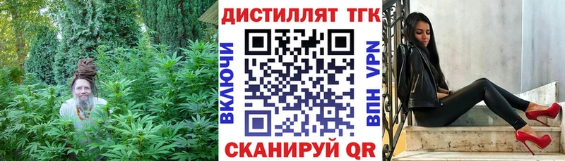 ТГК вейп  Богородицк 
